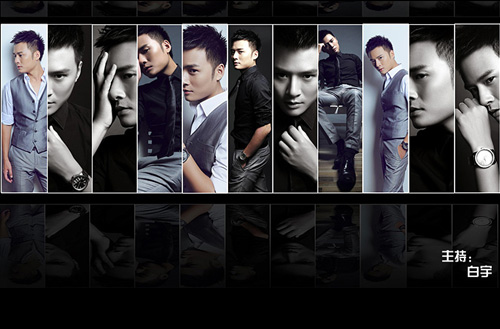 电视台主持 白宇